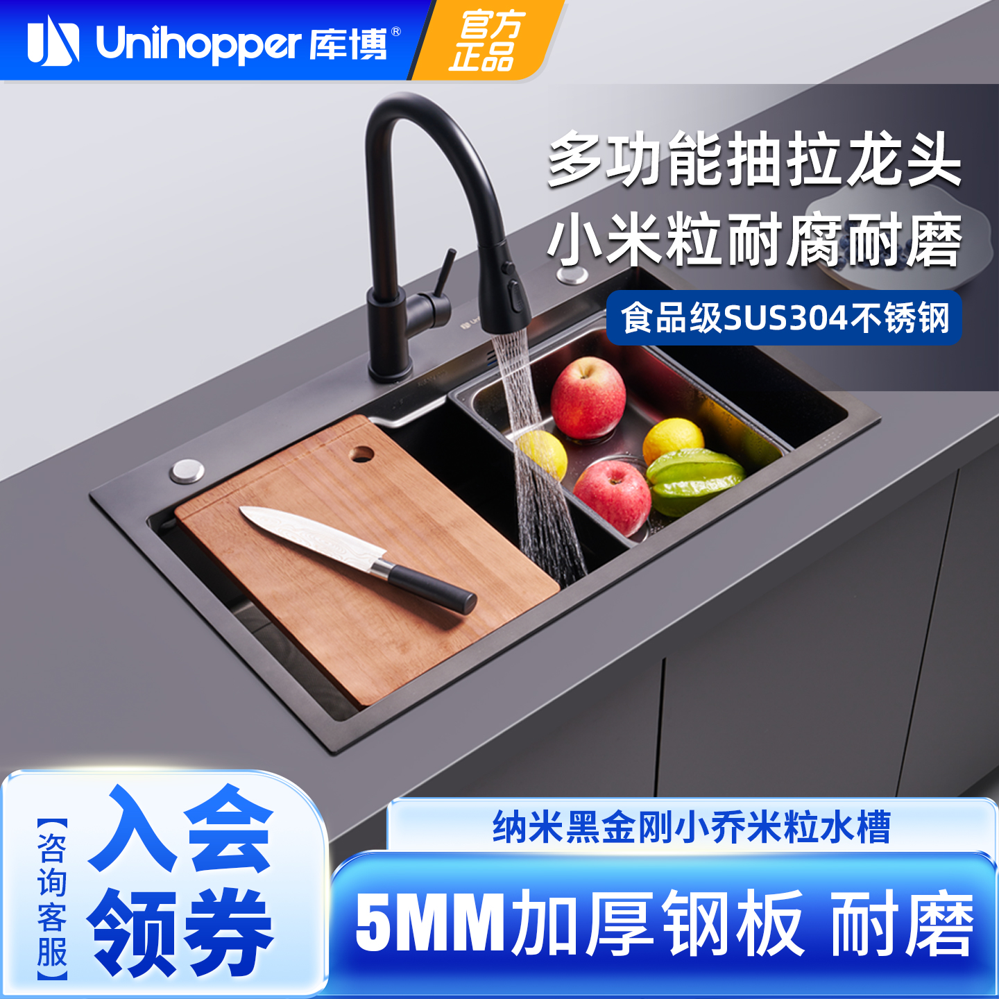 库博304不锈钢冷热小米粒防刮水