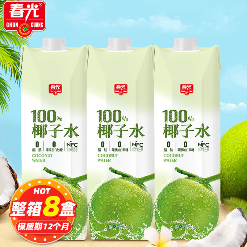 包邮海南春光100%纯椰子水1升大瓶果汁饮料椰汁NFC椰青原浆孕妇可,咖啡/麦片/冲饮,果味/风味/果汁饮料,淘宝优惠券,粉丝福利购,淘宝优惠卷
