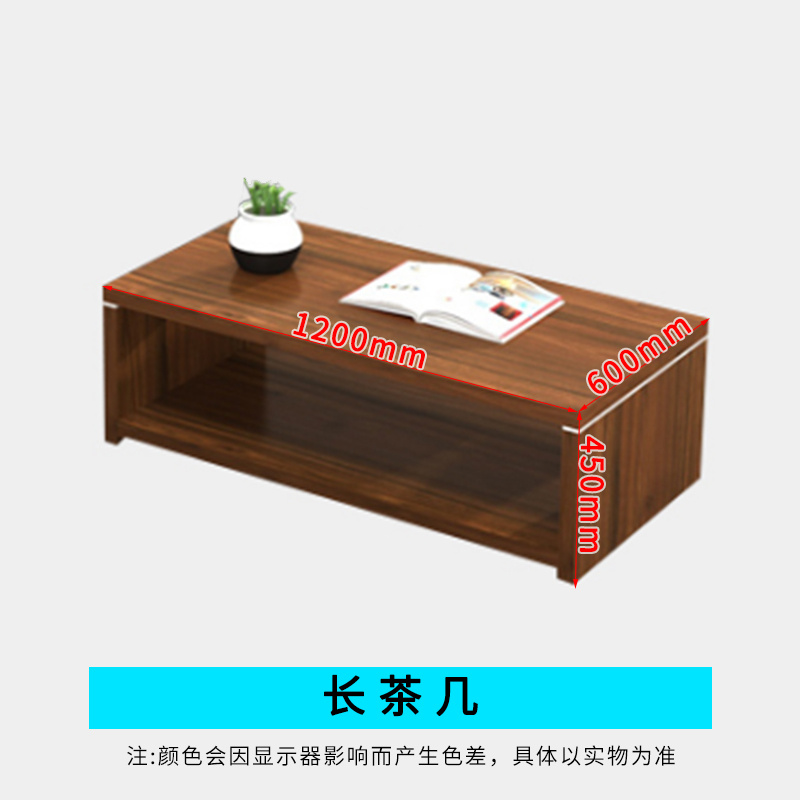 洛港 办公长茶几简约茶桌 1200*600*450mm/张