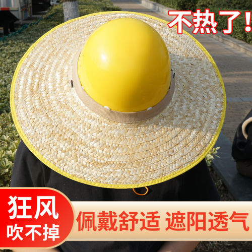 草帽子安全帽防晒遮阳帽