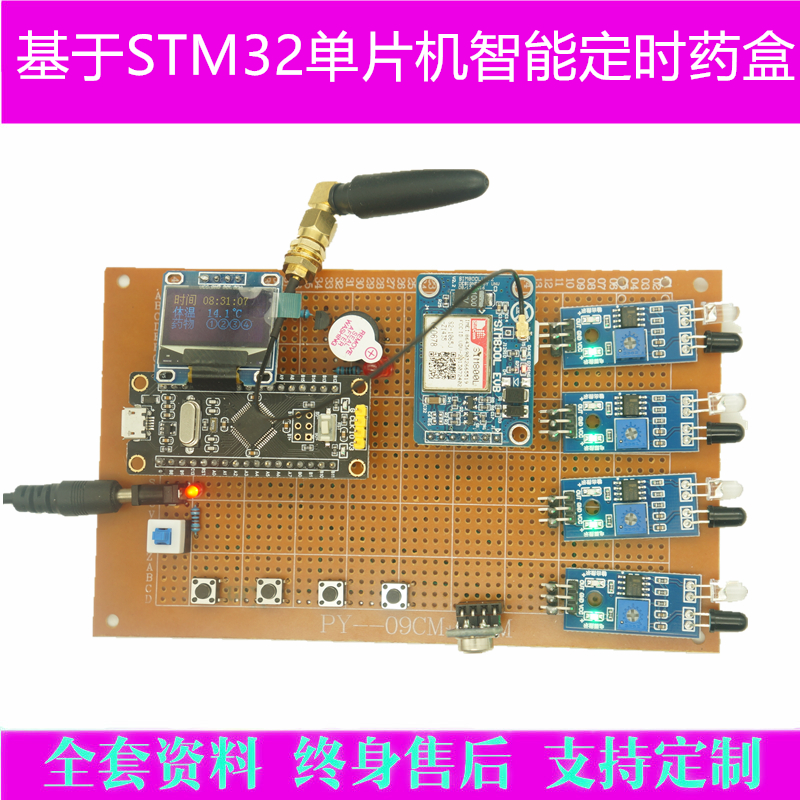 基于STM32单片机智能定时药盒红外体温温度检测设计ARM嵌入式成品 电子元器件市场 微处理器/微控制器/单片机 原图主图