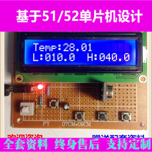 基于51单片机 温度测量报警电子设计套件MLX90614 红外非接触式