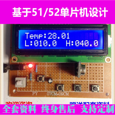 基于51单片机的红外非接触式温度测量报警电子设计套件MLX90614