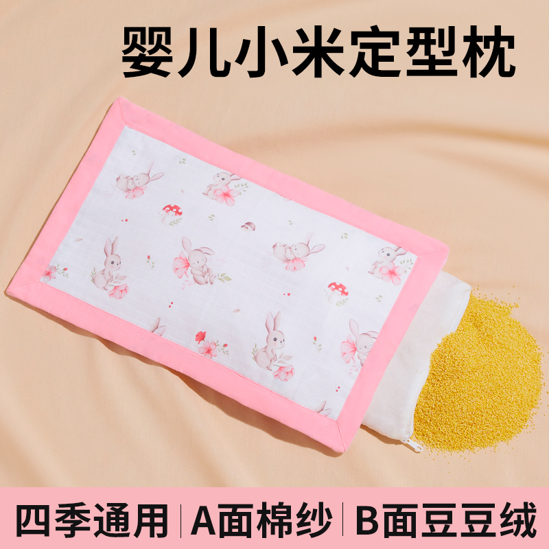 【母婴A类】婴儿棉纱定型枕头