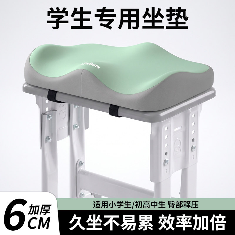 【防屁股痛】学生座位正姿坐垫