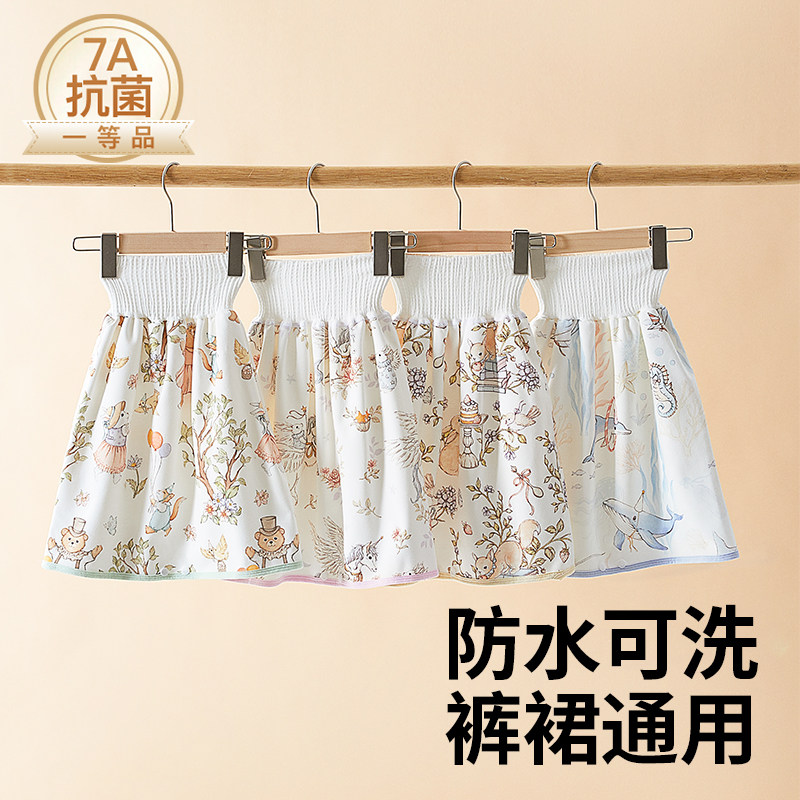 隔尿裙婴儿儿童睡觉隔尿裤男童女童小孩防水可洗透气大童戒尿夏季