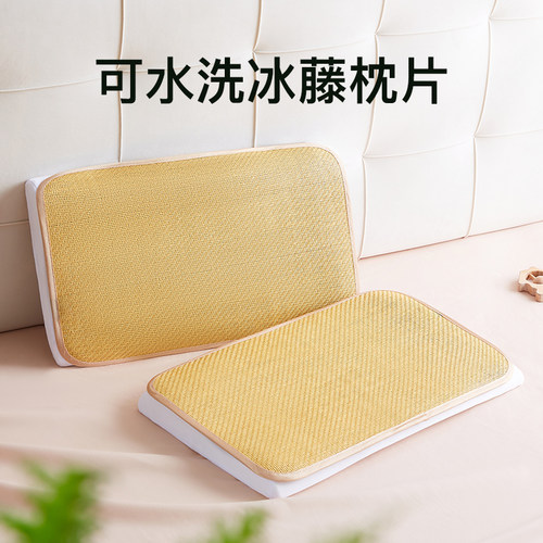 夏季凉席枕片冰丝枕套古藤枕巾