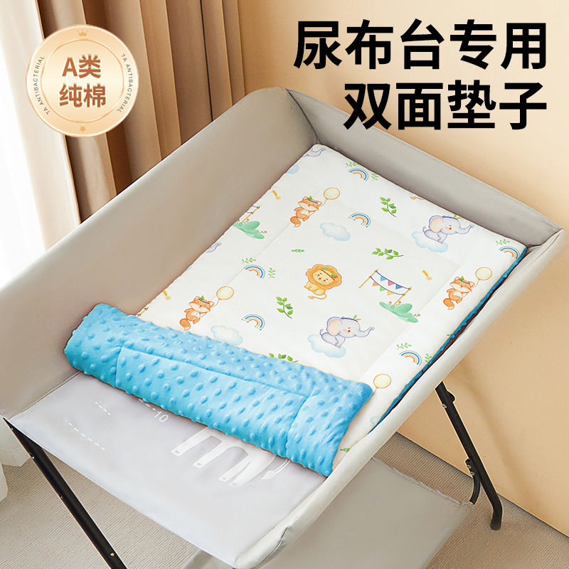 【可定制尺寸】婴儿尿布台棉垫