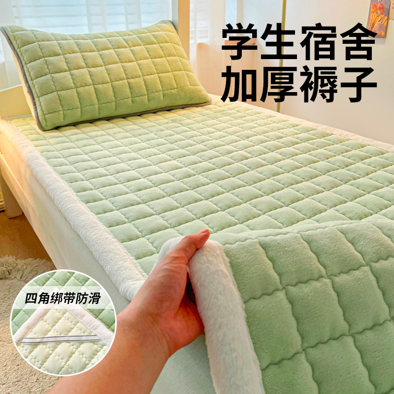 【加厚保暖】学生宿舍牛奶绒床垫