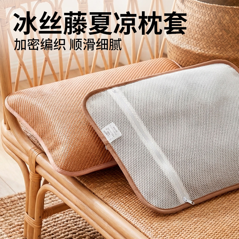 夏凉儿童小枕套40×60幼儿园宝宝枕席枕皮藤冰丝夏季枕头套45x75