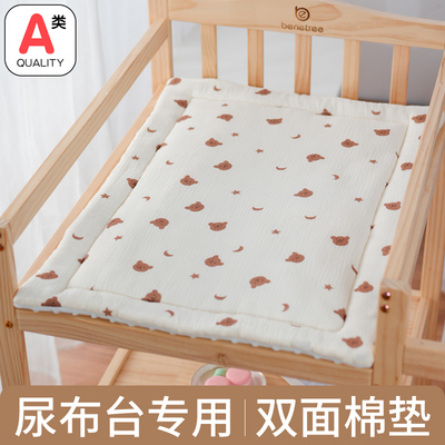【母婴A类】尿布台双面垫子