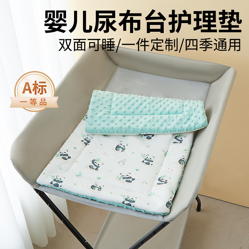 【可定制尺寸】婴儿尿布台棉垫