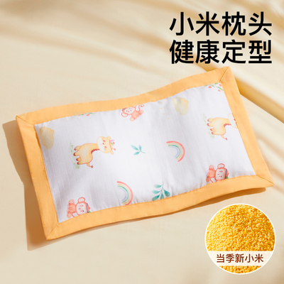 【7A抗菌纯棉米袋】婴儿定型枕