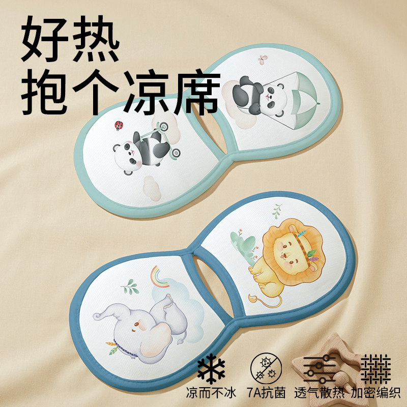 【喂奶告别汗哒哒】夏季手臂凉席
