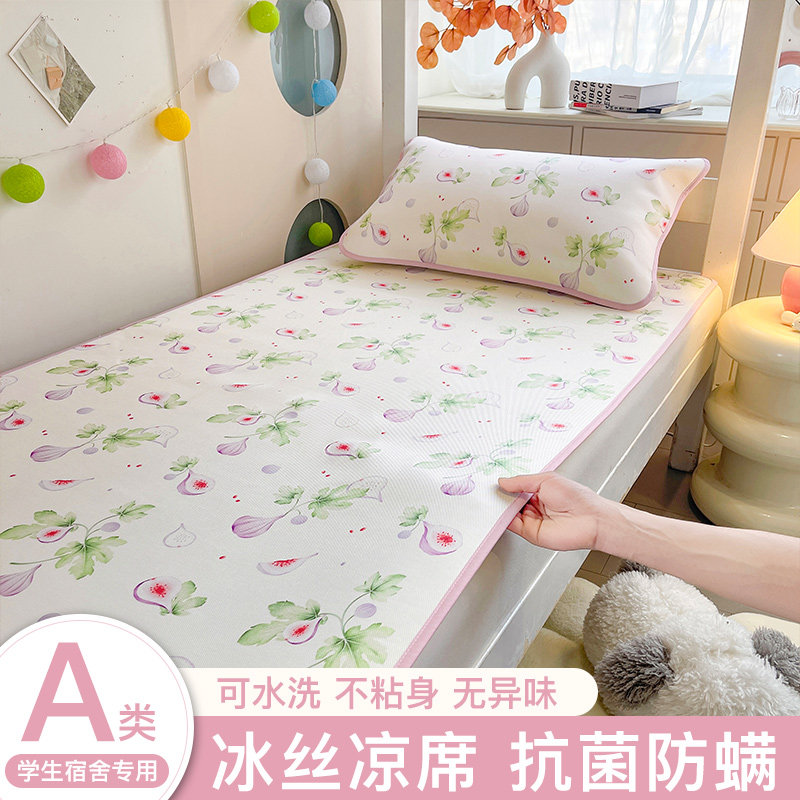 女学生宿舍凉席夏季冰丝席大学住校专用凉感床垫单人席子儿童软席,床上用品,冰丝席,淘宝优惠券,粉丝福利购,淘宝优惠卷
