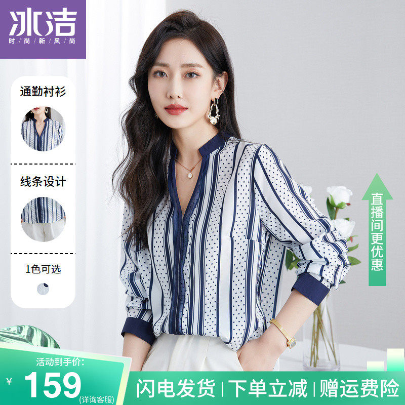 冰洁女士条纹衬衫女套头2022年春款新品显瘦V领小衫长袖气质衬衣|ruв категории Женская одежда, рубашка - от Buy2taobao.com для оказания профессиональной услуги покупки агента Taobao