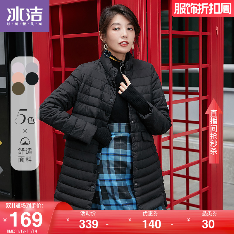 冰洁轻薄羽绒服女中长款2021年新款韩版修身时尚立领纯色女士外套