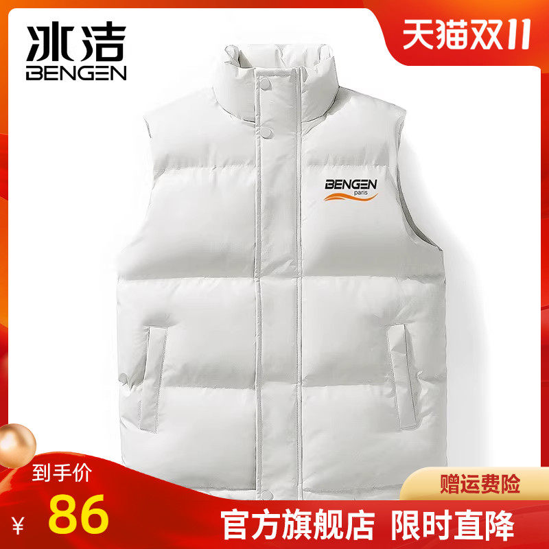 冰洁防寒棉服马甲男2023秋冬季新款纯色休闲简约立领无袖外套JC使用感如何?