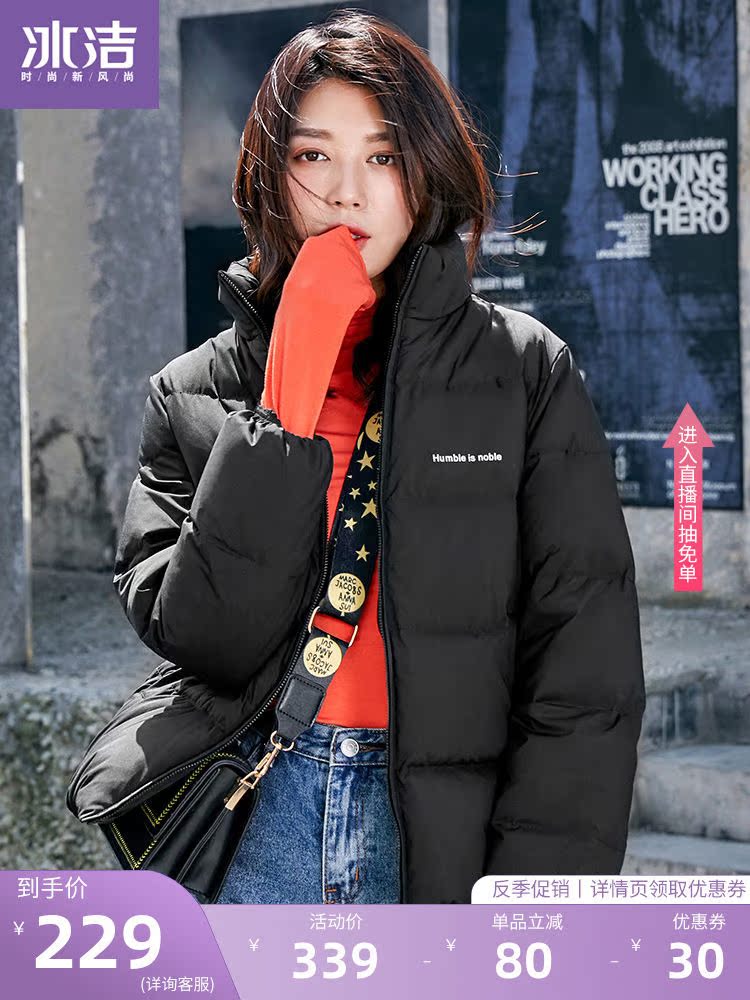 Ice white color thin down jacket women's light short 2021 spring and autumn loose small bread jacket