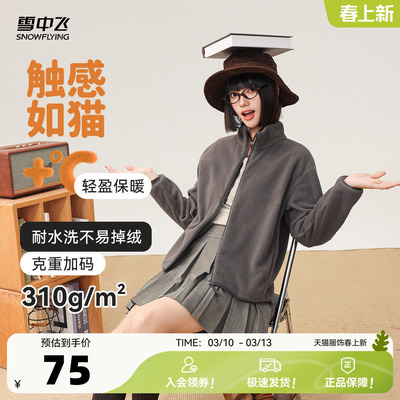 2026新款摇粒绒春季外套