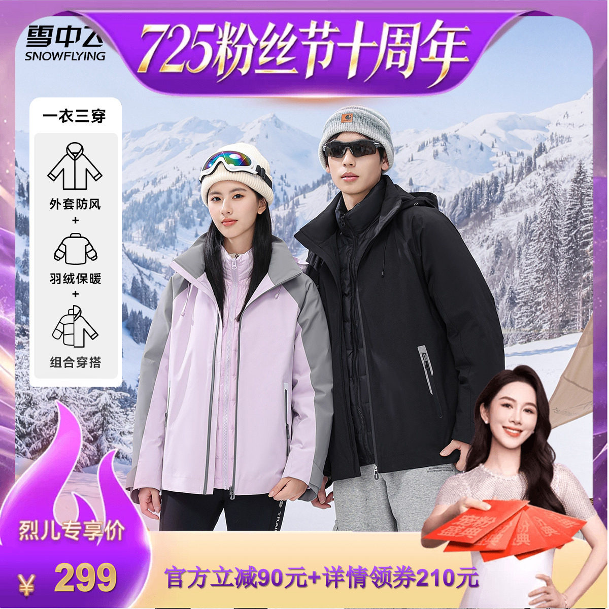 三合一短款羽绒服雪中飞可脱卸帽