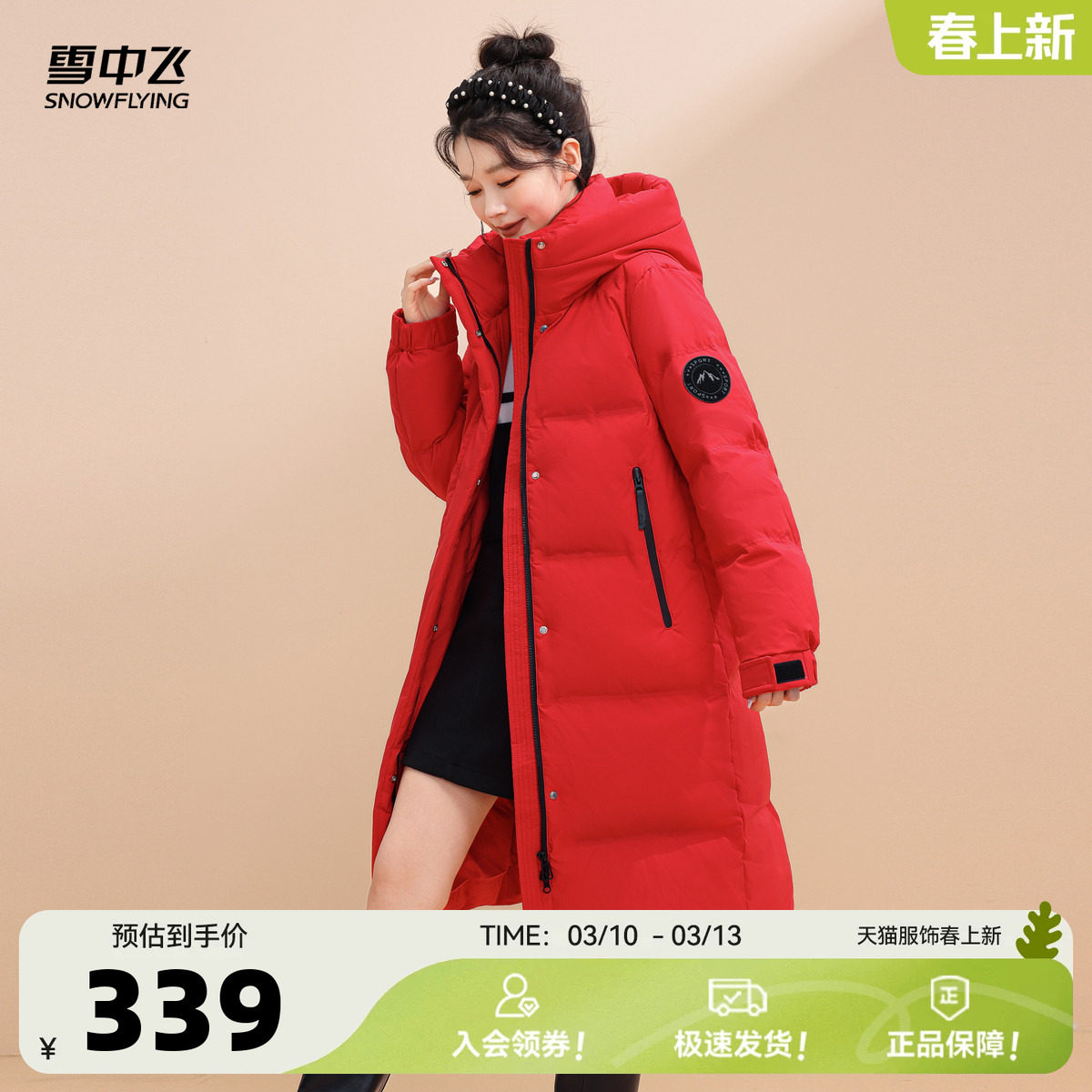 雪中飞2026春新款男女情侣中长款羽绒服连帽时尚青春加厚炸街百搭