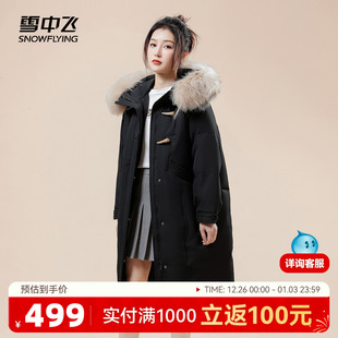 型奢华毛领女士长款 百搭宽松H版 羽绒服爆 时尚 雪中飞冬新款