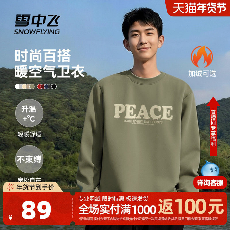 雪中飞美式卫衣男款春装新款加绒保暖外套男加厚休闲宽松上衣PCD