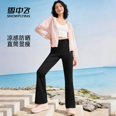 雪中飞冰丝防晒微喇阔腿裤女夏季
