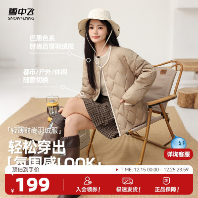 雪中飞温柔菱格秋羽绒