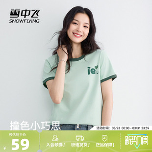 减龄纯棉半袖 休闲上衣女士时尚 t恤女26夏季 雪中飞撞色绿色短袖