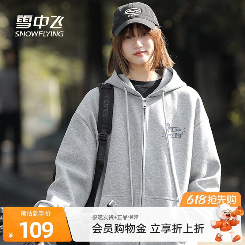 雪中飞灰色卫衣外套女秋季2026新款长袖上衣小个子连帽拉链开衫P
