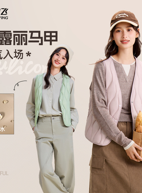 雪中飞2026春新款女士V领羽绒背心马甲内胆好看时尚保暖叠穿轻薄