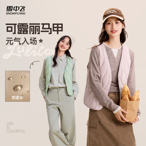 女式短款羽绒马甲雪中飞时尚休闲