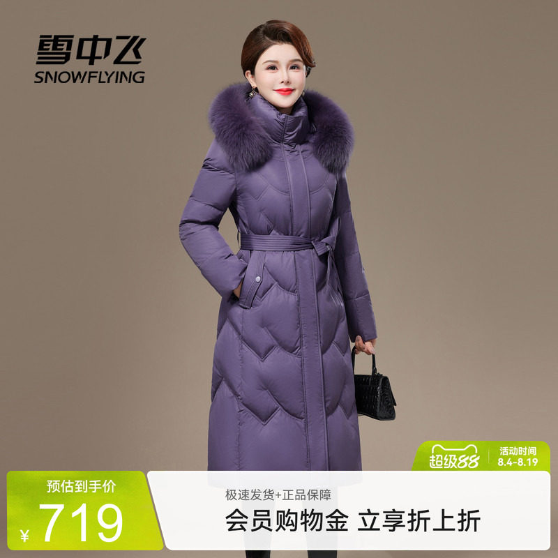 雪中飞收腰系带狐狸毛领羽绒服