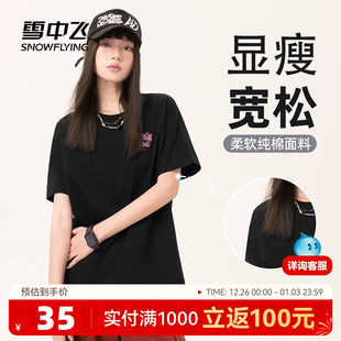 宽松上衣纯棉显瘦胖mm体恤衫 雪中飞短袖 爆款 2025新款 t恤女夏季
