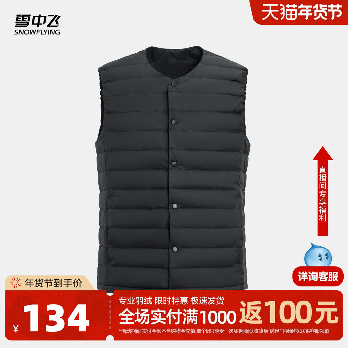 雪中飞2025秋新款男士简约黑色商务休闲羽绒背心马甲轻薄内穿,男装,羽绒马甲,淘宝优惠券,粉丝福利购,淘宝优惠卷