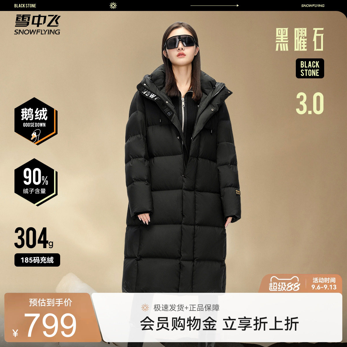 雪中飞黑曜石鹅绒服加厚