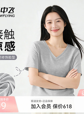 雪中飞灰色短袖t恤女2026新款夏季洋气v领半袖女生冰丝凉感体恤PC