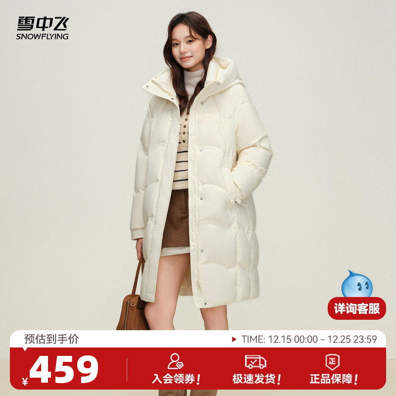 雪中飞2025冬新款女士中长款连帽羽绒服廓形温馨显瘦加厚气质优雅