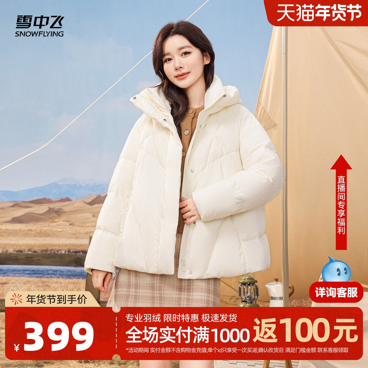 雪中飞2025冬新款女士短款连帽羽绒服纯色休闲元气甜美宽松显瘦,女装/女士精品,羽绒服,淘宝优惠券,粉丝福利购,淘宝优惠卷