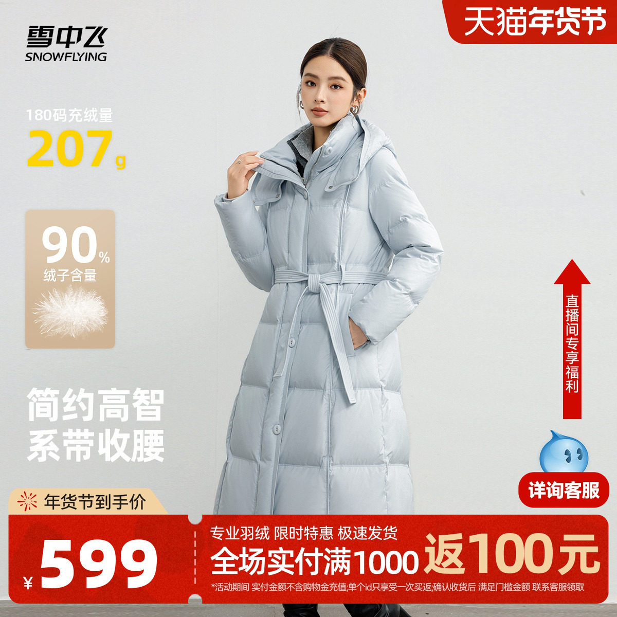 雪中飞2025冬新款女士长款高智收腰韩版羽绒服加厚保暖过膝