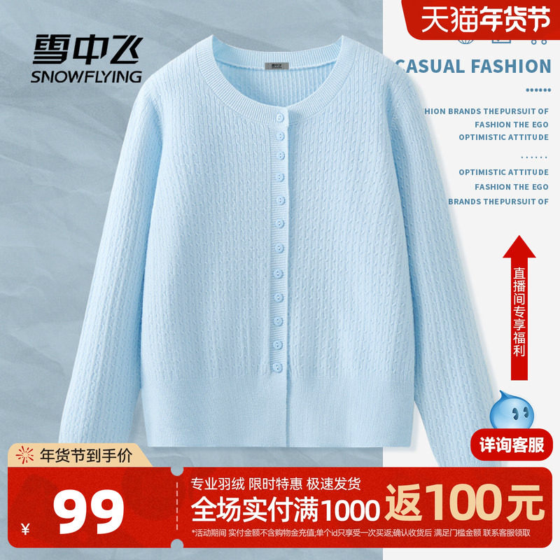 雪中飞针织衫女外搭开衫2026新款早春穿搭小个子小众高级感毛衣PC