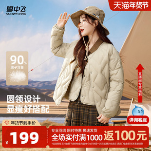 雪中飞2025冬新款轻薄纯色羽绒服女圆领菱格短款百搭韩系休闲外套