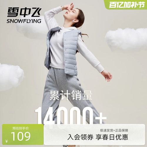 雪中飞春装新款基础舒适轻薄女士短款保暖内搭排骨羽绒小马甲外套