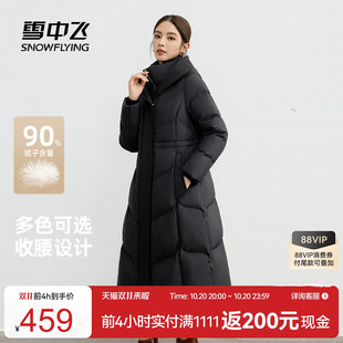 雪中飞2026冬新款羽绒服妈妈女士长款A字收腰显瘦气质时尚外套