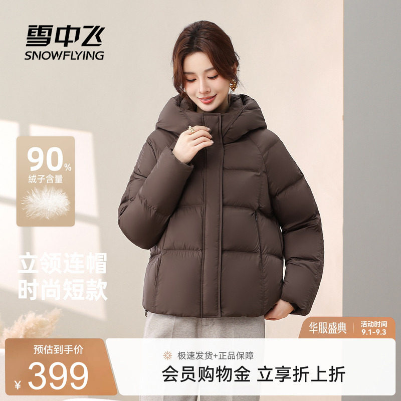 雪中飞妈妈款连帽龟背羽绒服