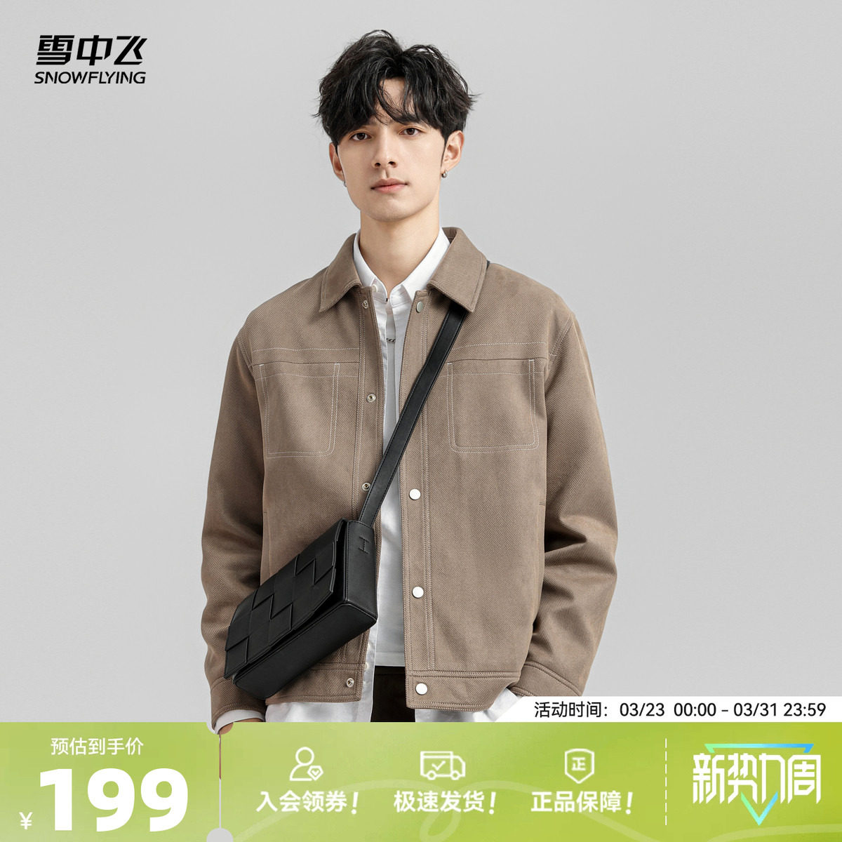 雪中飞2026春新款男士短款夹克衬衫外套翻领舒适日常轻便休闲百搭