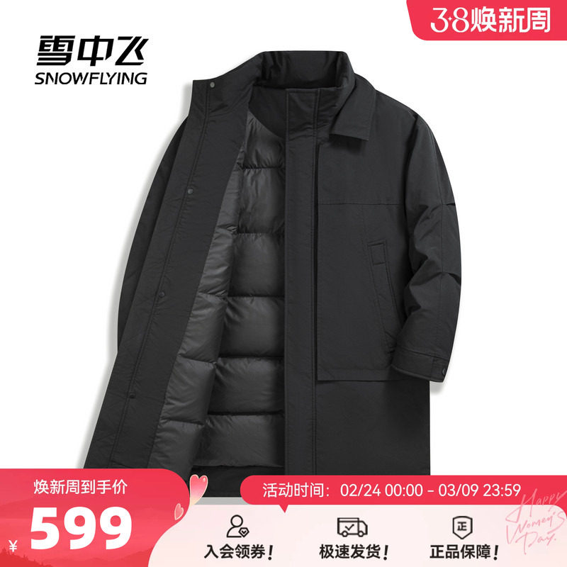 雪中飞2026春新款男士中长款羽绒服立领时尚简约商务休闲保暖