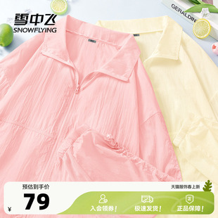 雪中飞立领外套女2026新款夏季薄款凉感休闲开衫初中生宽松上衣PC